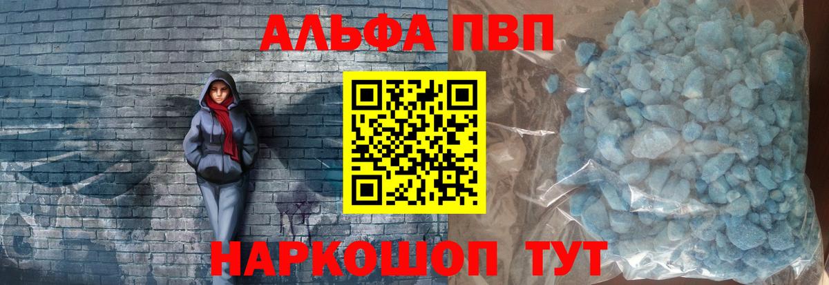 Alpha PVP СК  Вход с VPN  Видное  Alpha-PVP  Alfa_PVP крисы CK 