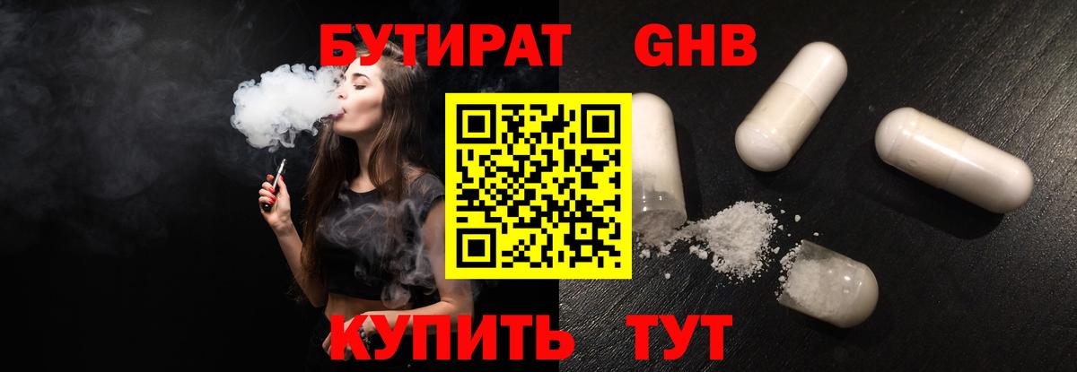 Бутират оксана  Вход с VPN  Бутират  Видное 