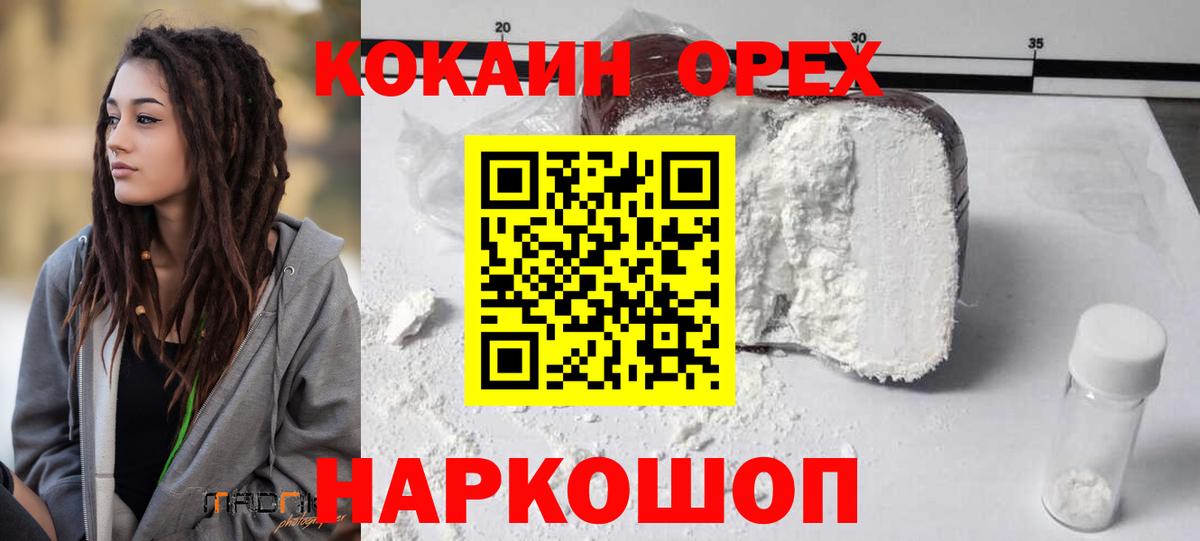 Кокаин Эквадор  Cocaine Fish Scale  Видное  Вход с VPN 