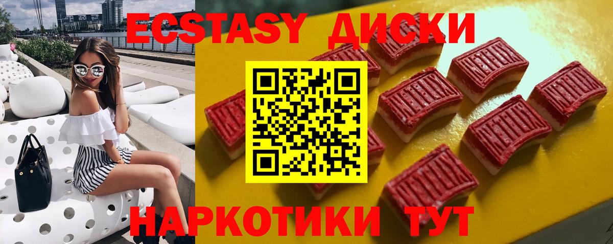 Ecstasy MDMA  наркошоп  ЭКСТАЗИ 280 MDMA  Видное  мега ONION  Вход с VPN 