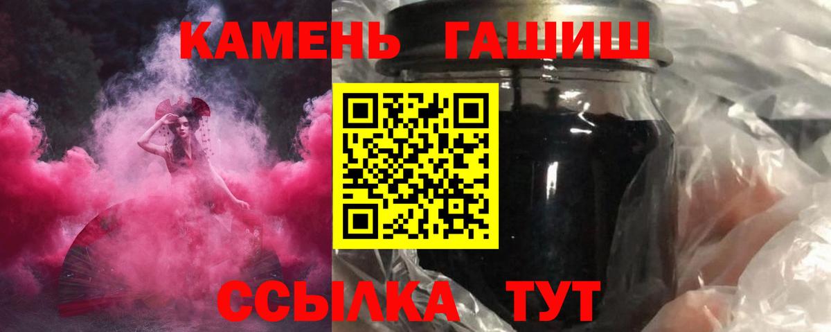 закладки  ГАШИШ  ГАШ убойный  Видное  Вход с VPN  ГАШ гарик 
