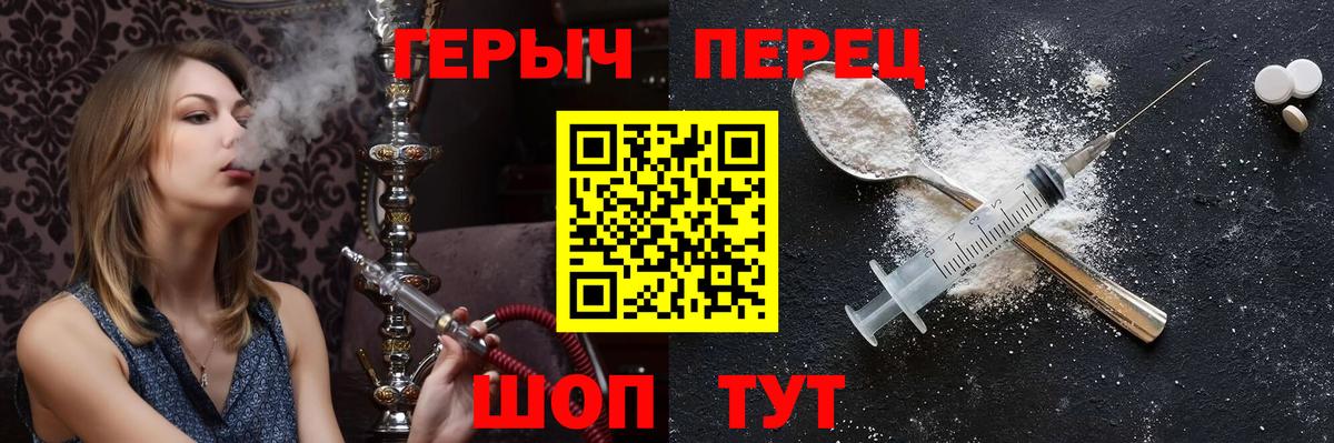 Героин  Вход с VPN  Видное  ГЕРОИН VHQ 