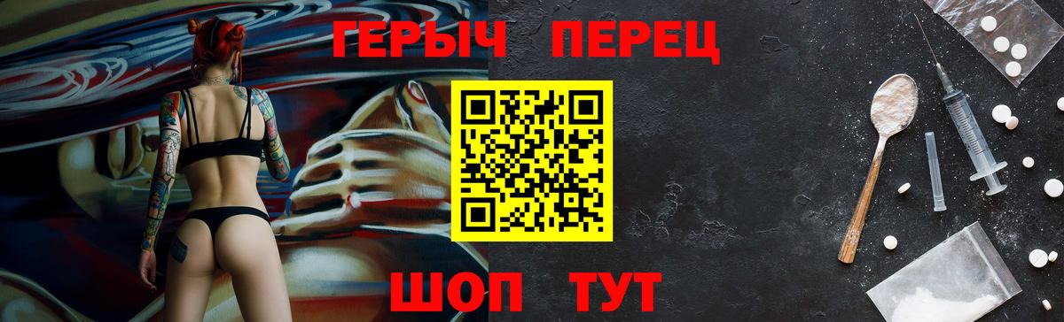 Героин Heroin Видное