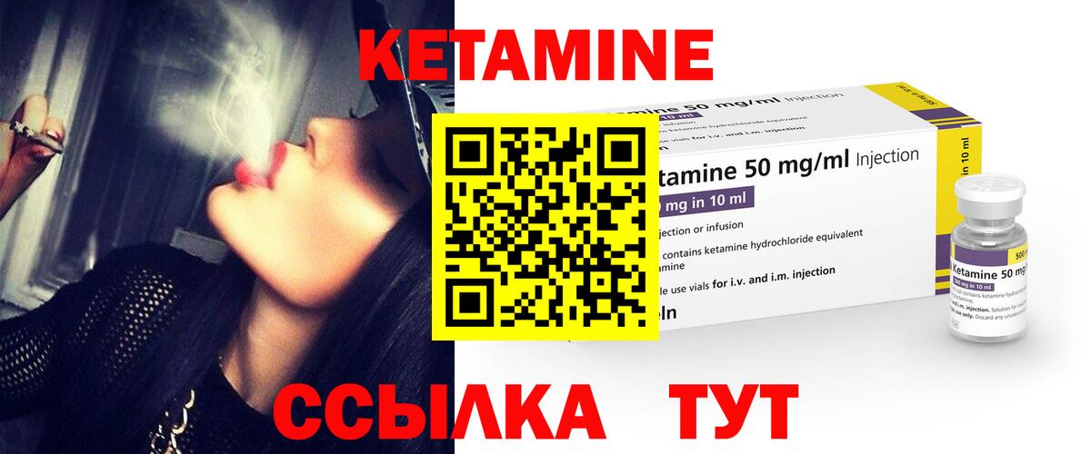 КЕТАМИН ketamine  MEGA зеркало  Вход с VPN  Видное  КЕТАМИН VHQ 
