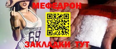 мефедрон VHQ Гусиноозёрск