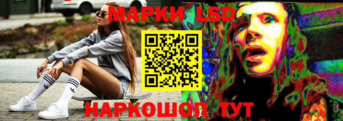 Лсд 25 экстази кислота  Вход с VPN  Лсд 25 экстази кислота  Видное 