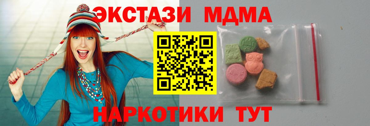 MDMA Molly  MDMA  Видное  Вход с VPN 