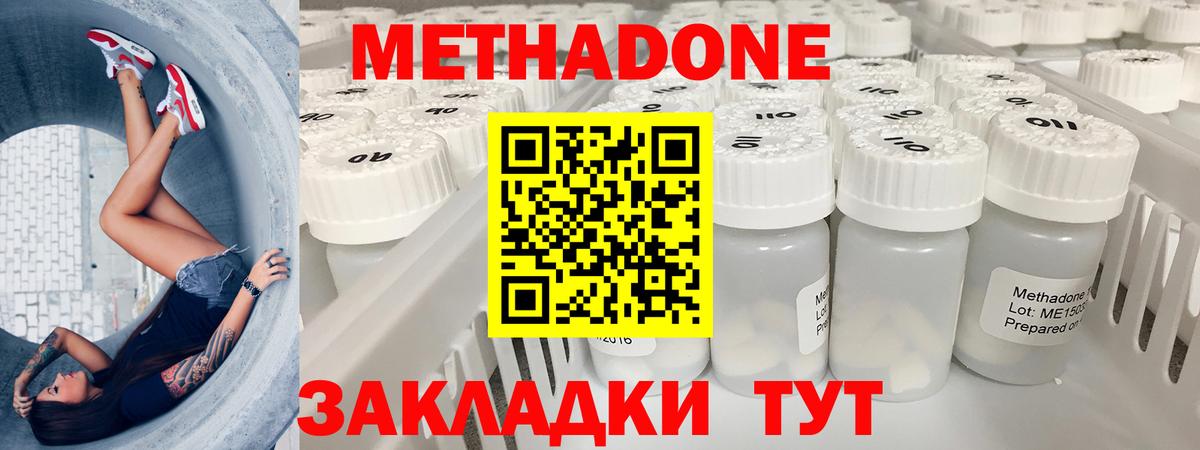 Видное  Метадон белоснежный  OMG сайт  Вход с VPN  МЕТАДОН кристалл 