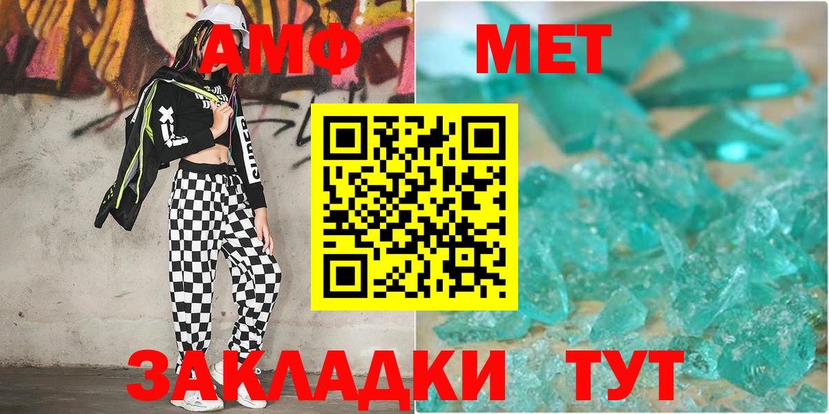 Метамфетамин винт  Вход с VPN  Метамфетамин винт  Видное 