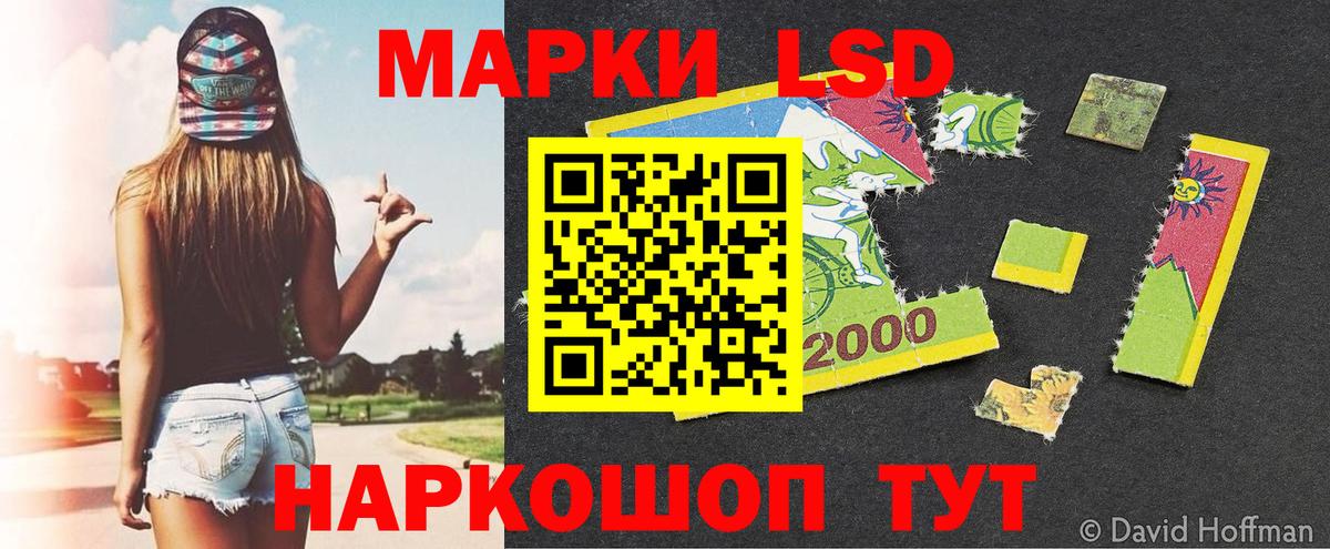 Марки 25I-NBOMe 1,5мг Видное