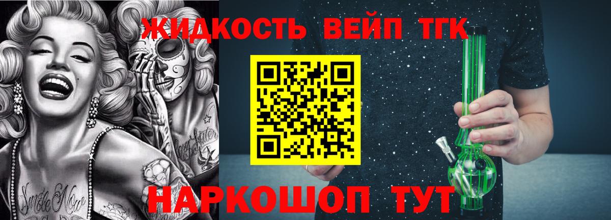 ТГК THC oil  Вход с VPN  ТГК гашишное масло  Видное 