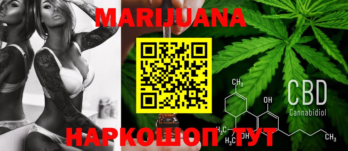 Видное  Канабис LSD WEED  Бошки Шишки LSD WEED  Вход с VPN  Каннабис AK-47 